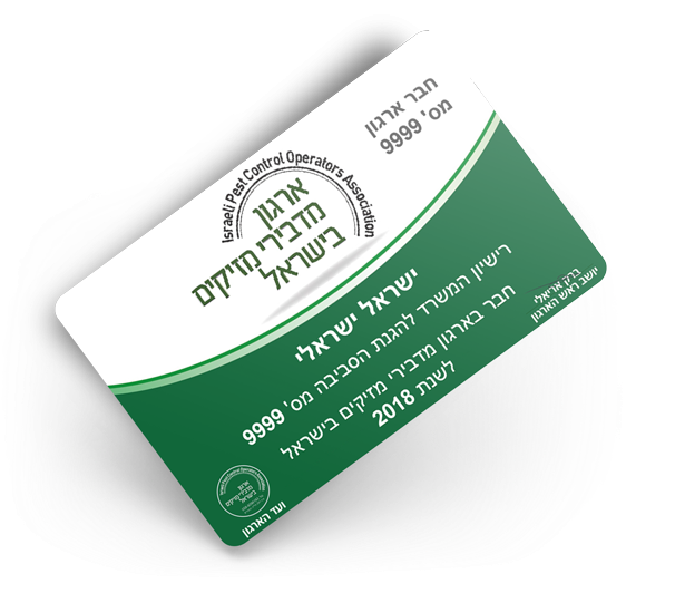 הצטרפו לארגון