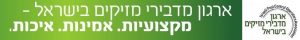 Read more about the article הדברה בטוחה ומקצועית
